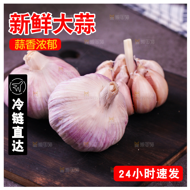 深底上的云南大蒜