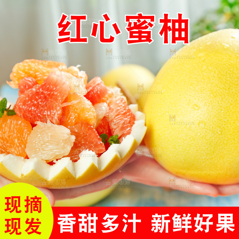 手上捧着三色蜜柚果肉