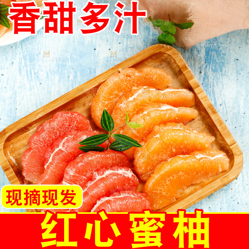 浅蓝底上木盘里放着两种蜜柚果肉