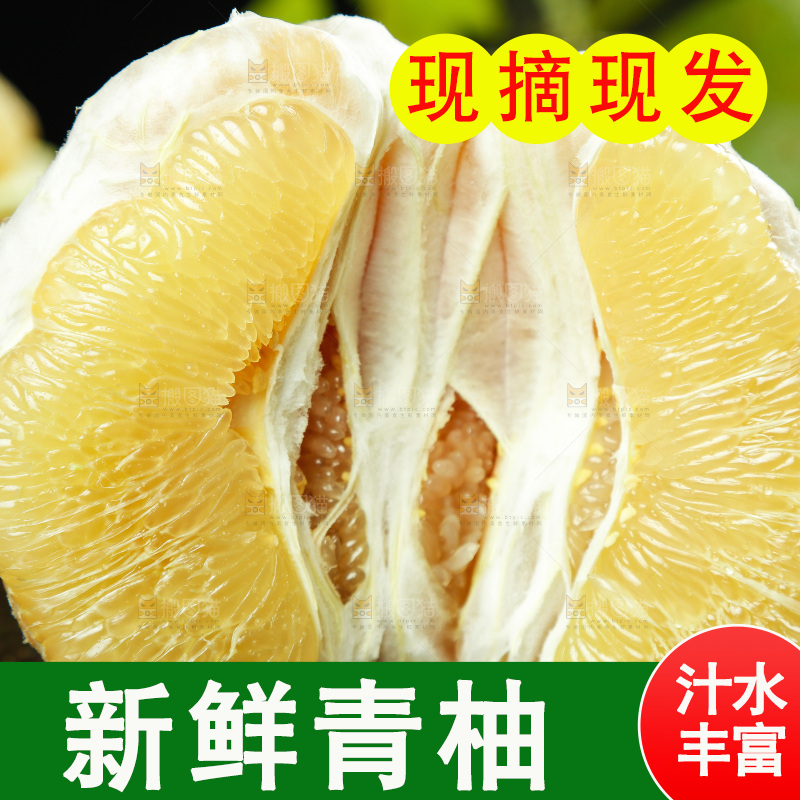 黑底上放着青柚果肉