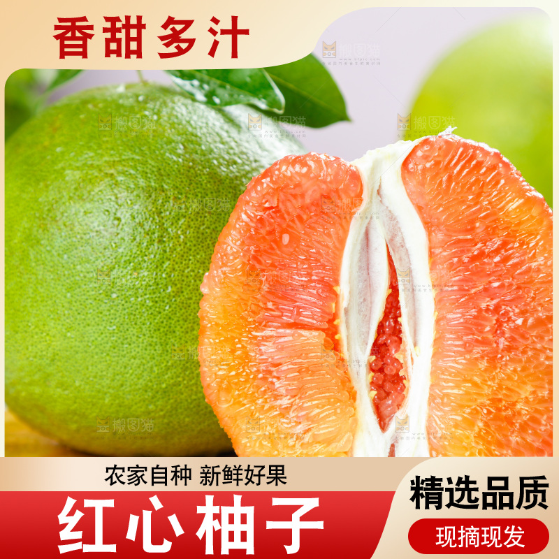 木板上的泰国红心柚子和红心柚果肉