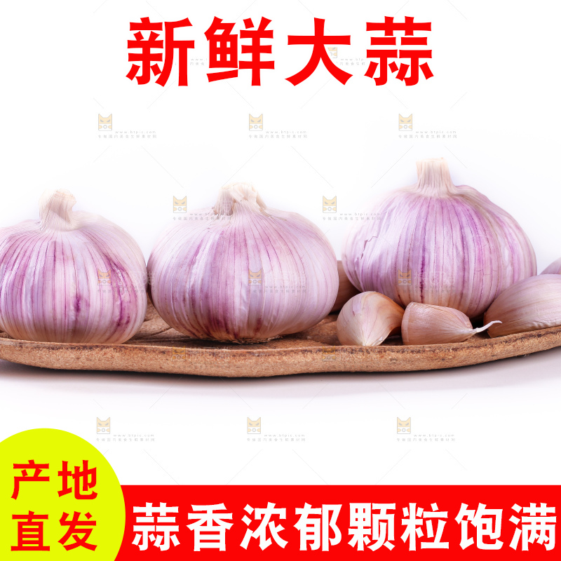 白底上盘子里的大蒜