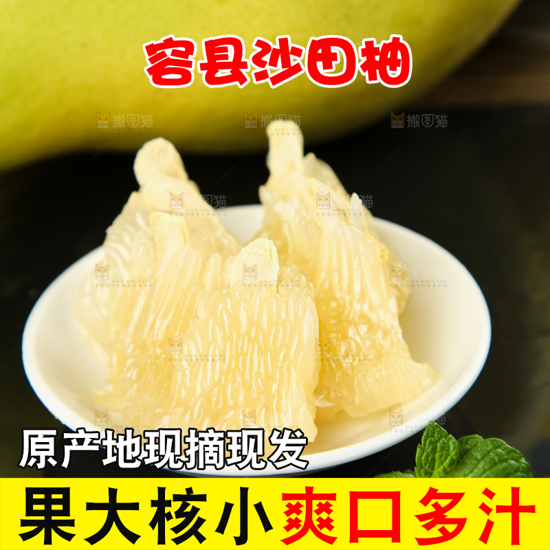 黑底上放着一盘白心蜜柚