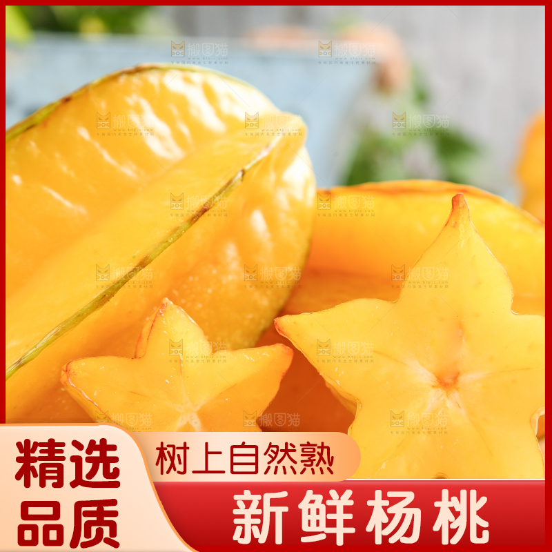 浅蓝底上放着一盘福建杨桃
