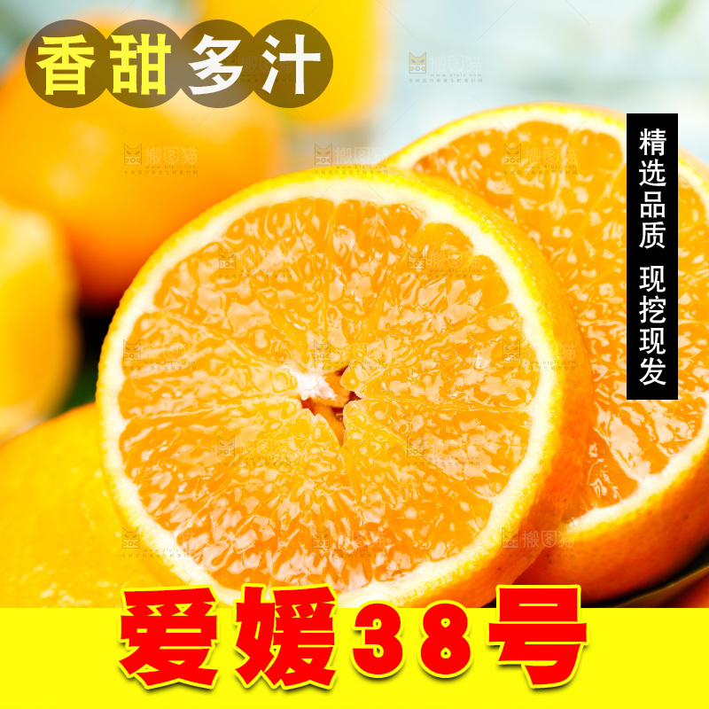 一堆新鲜爱媛果冻橙