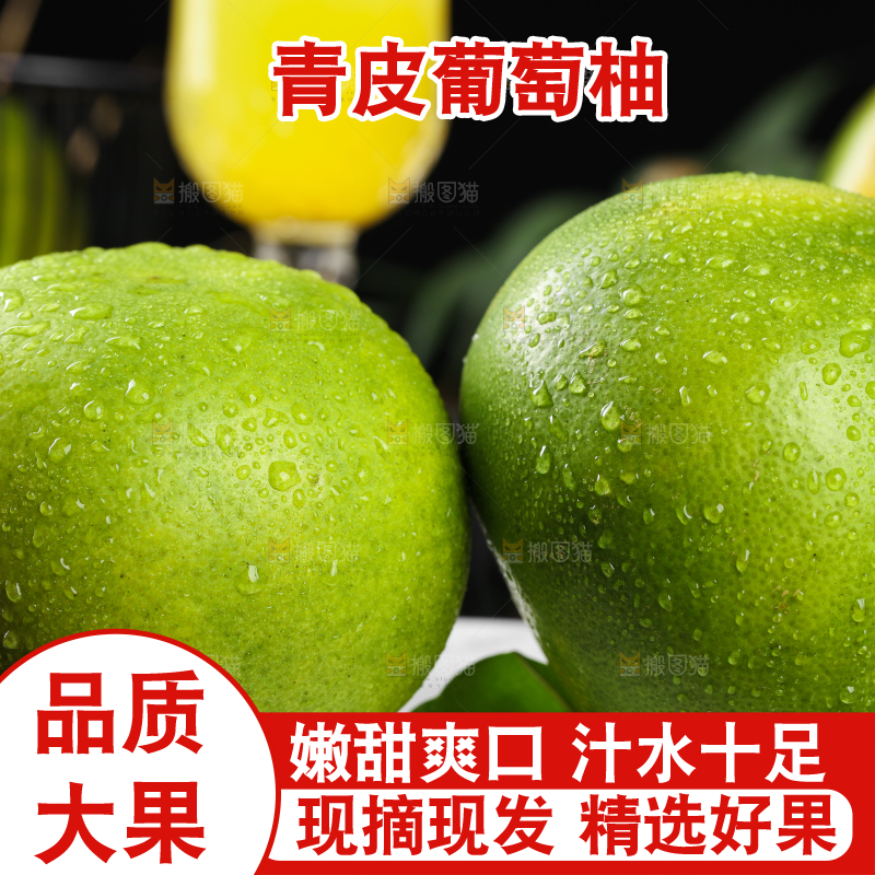 盘子里放着青葡萄柚