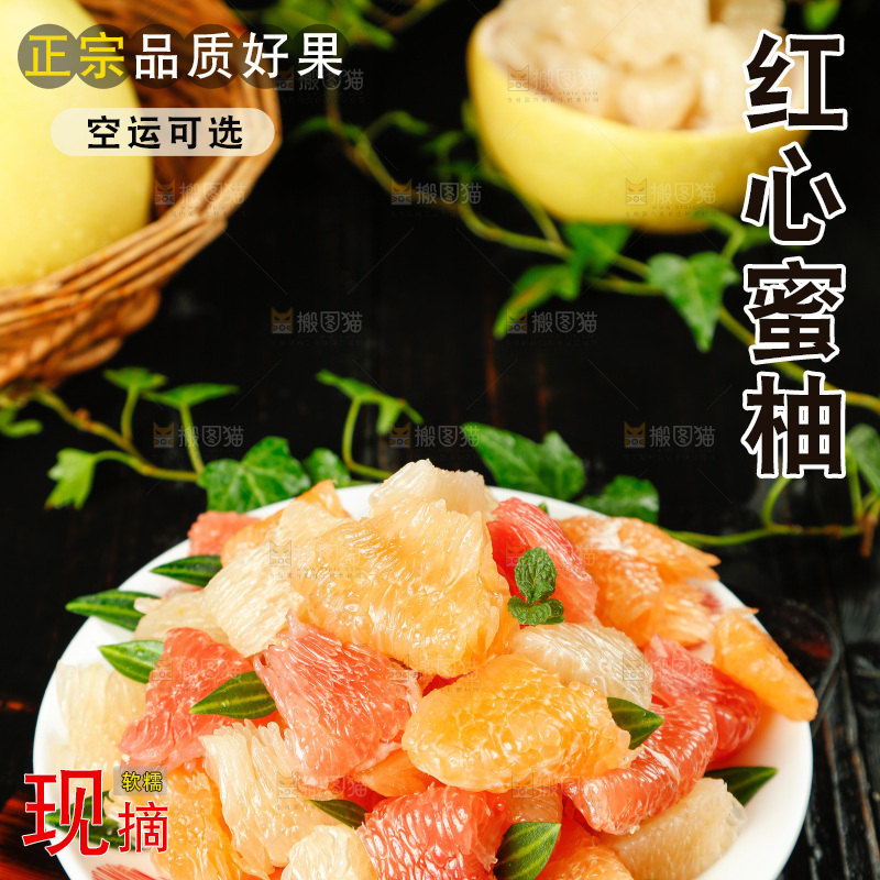 黑底上放着一盘三色蜜柚果肉
