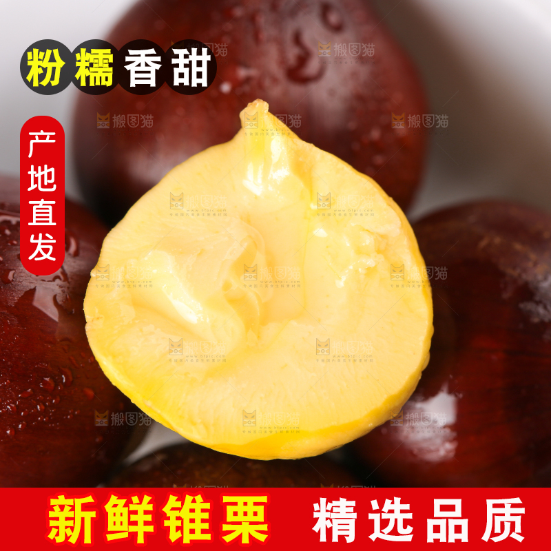 碟子里的栗子