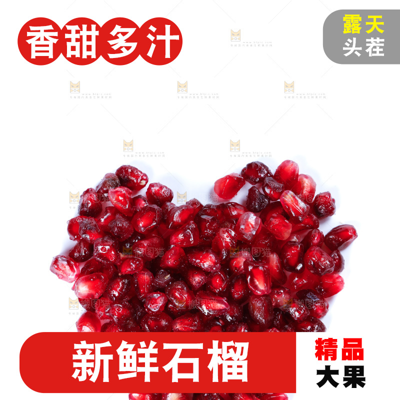 白底上放着一堆蒙自石榴籽