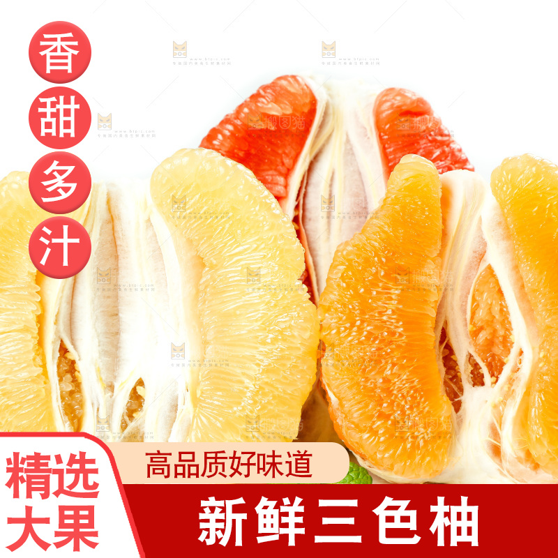 白底上的三色柚子