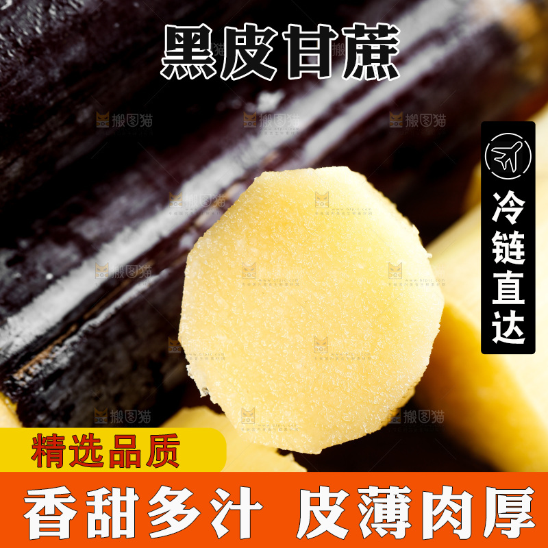 木板上放着一堆黑皮甘蔗和切块的甘蔗