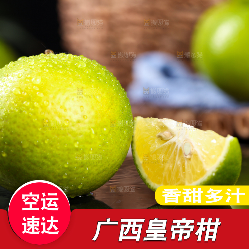 黑底上的皇帝柑