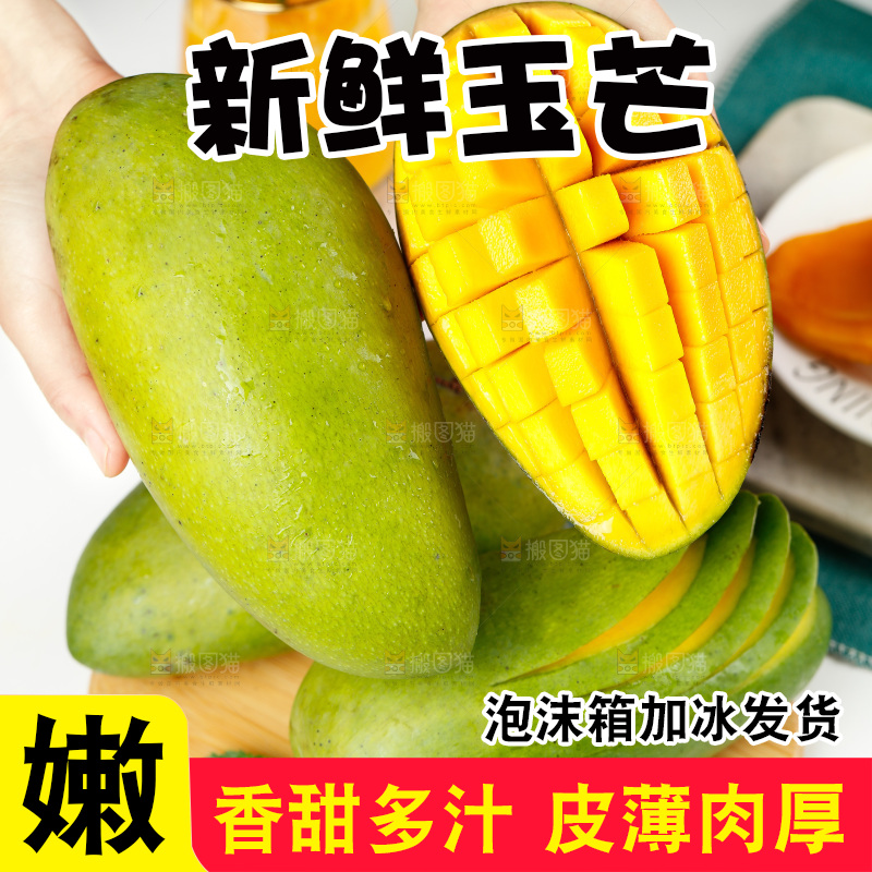 手上拿着芒果