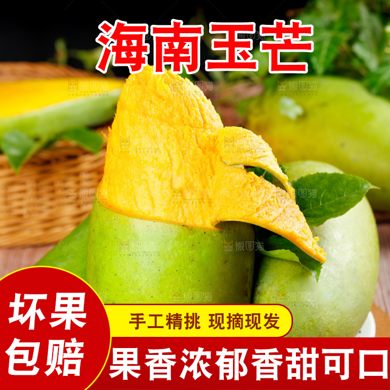 木板上放着一盘越南玉芒