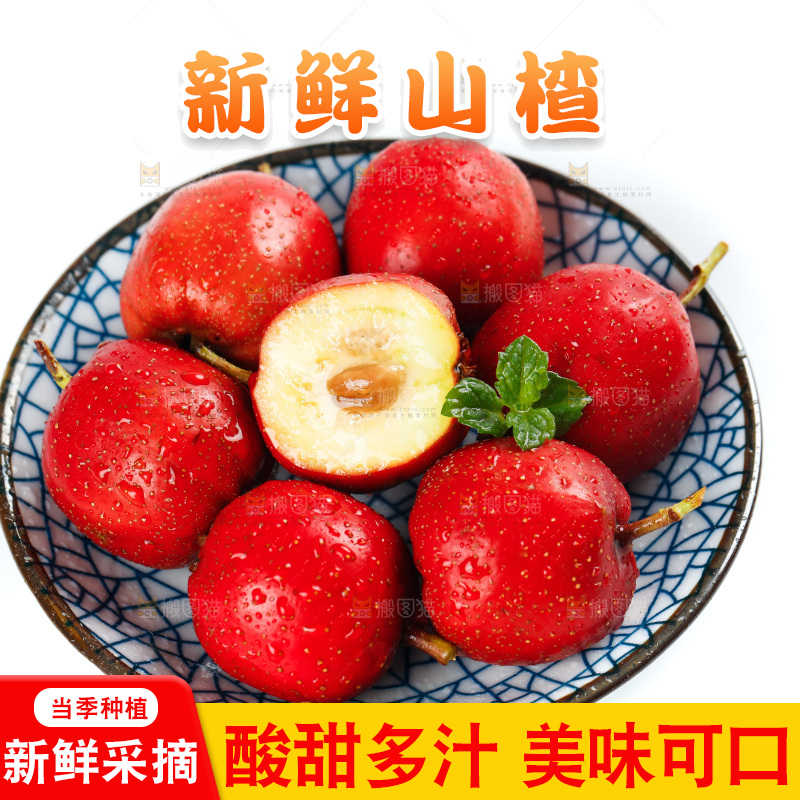 白底上放着一盘山里红果