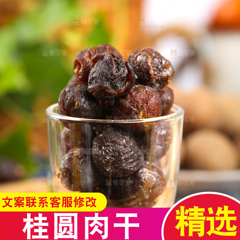 木底上放着一杯桂圆干果肉