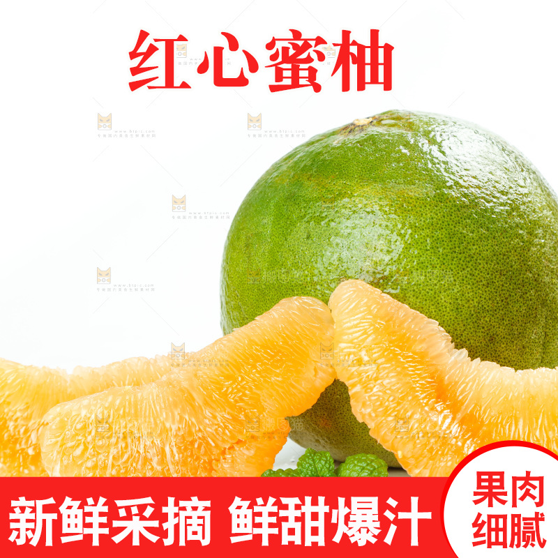 白底上的泰国金柚