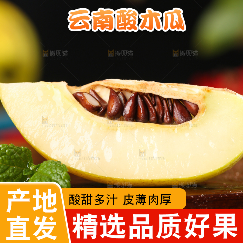 深底上放着切块的黄酸木瓜