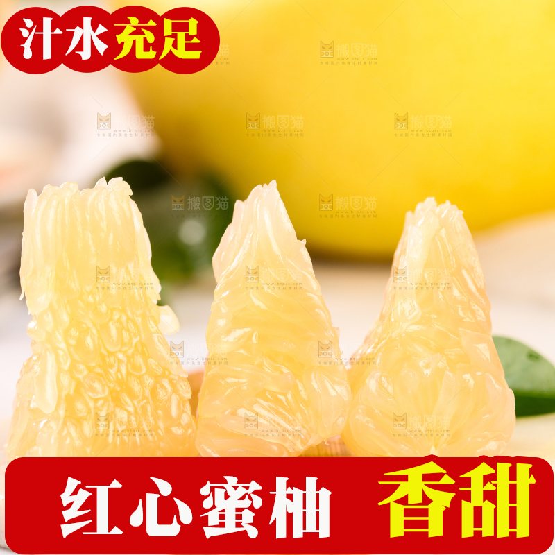 石垫上放着玉环蜜柚