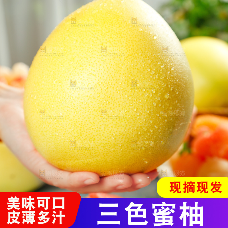 手上拿着蜜柚
