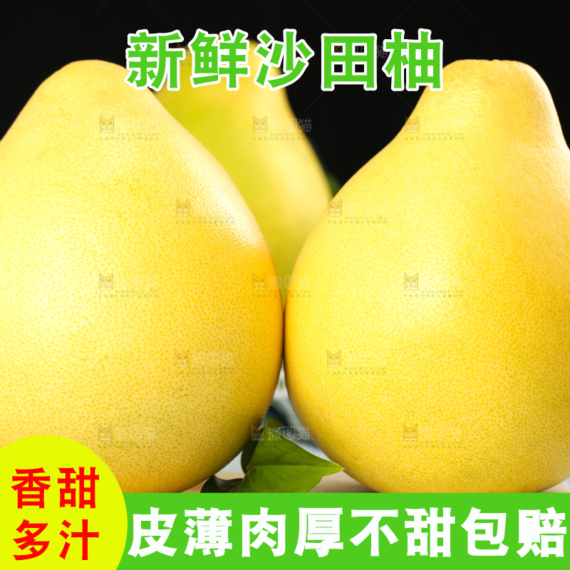 双拼板上放着广西沙田柚