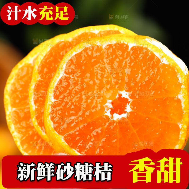 手上拿着小蜜橘果肉