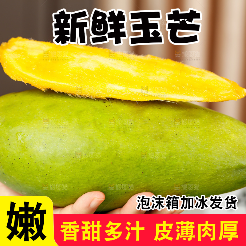手上拿着玉芒果和玉芒果核