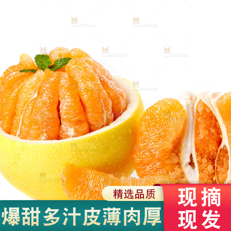 白底上的平和黄肉蜜柚