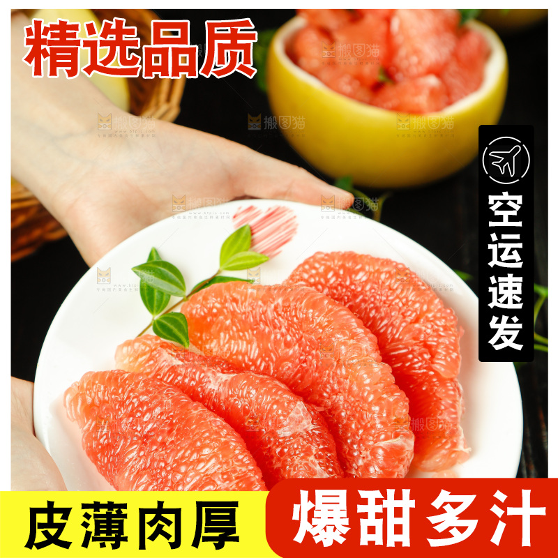 手上端着一盘红心蜜柚