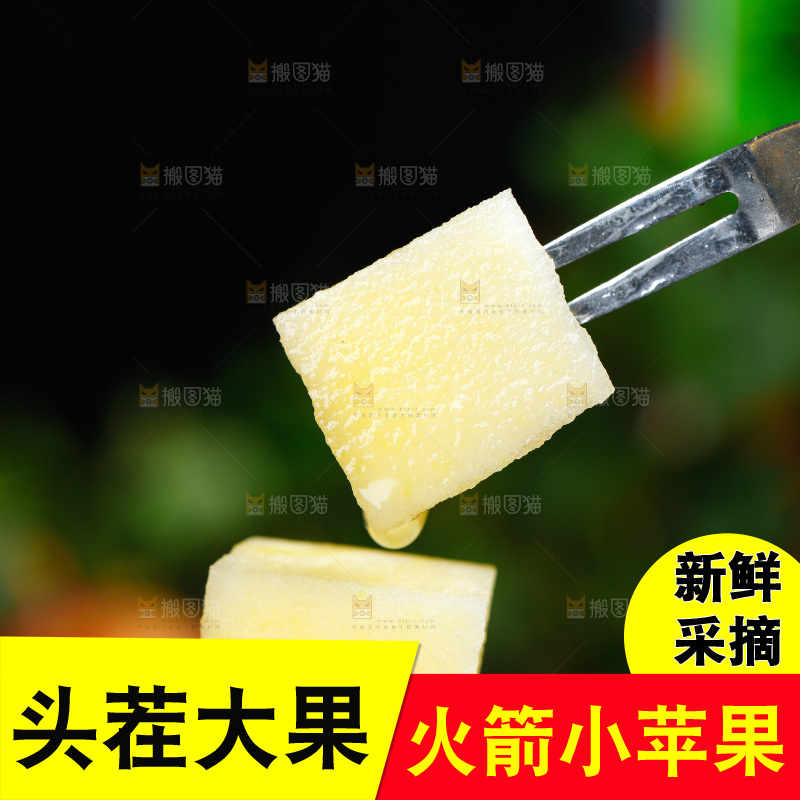 叉子上插着苹果果肉