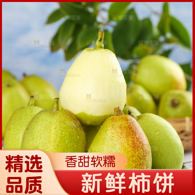 木板上放着一盘新疆库尔勒香梨