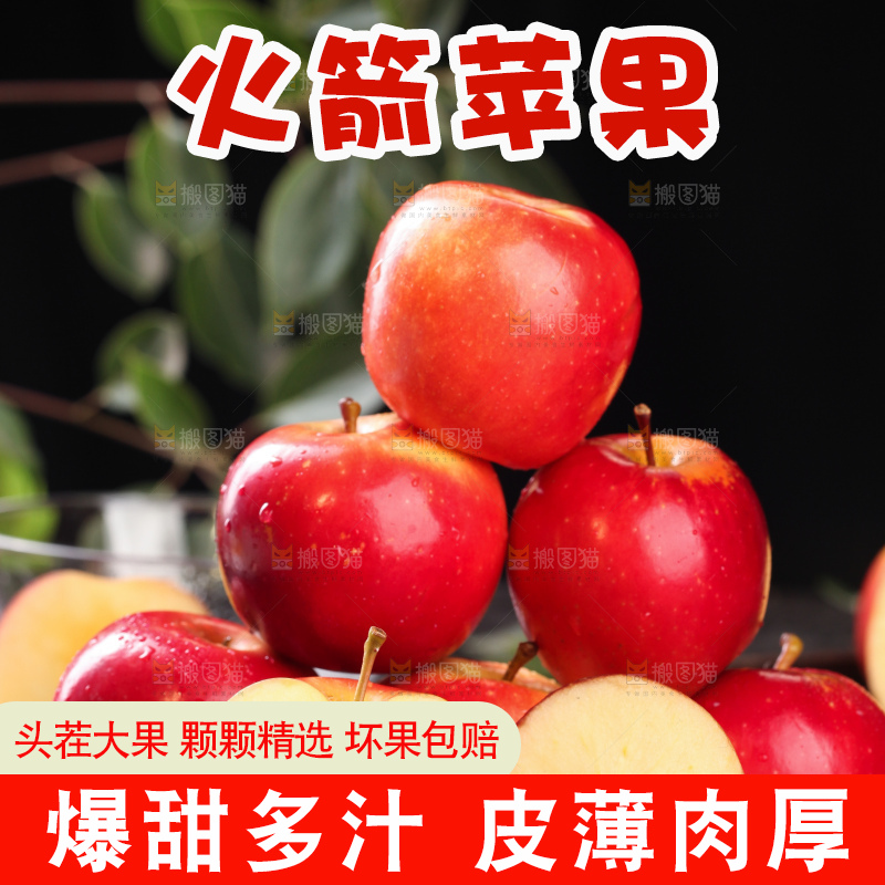 黑底上放着一堆进口火箭苹果