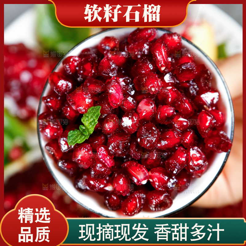 手上端着一碟石榴籽