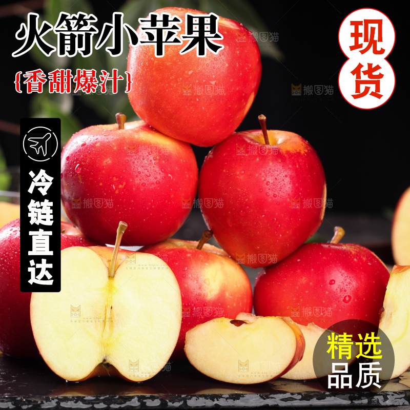 黑底上放着一堆进口火箭苹果
