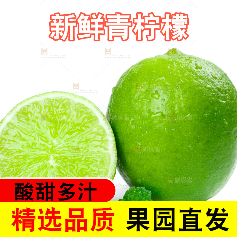 白底上的青柠檬