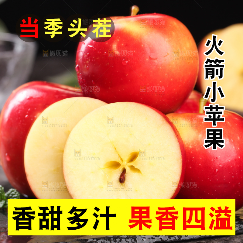 黑底上一堆新鲜火箭苹果