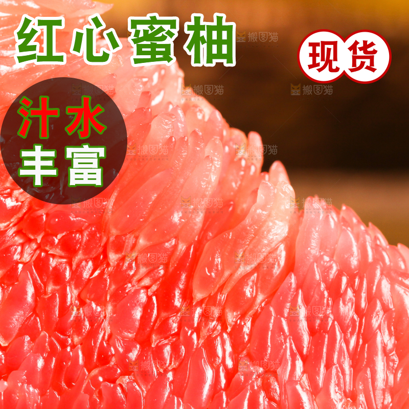 一块三红柚果肉