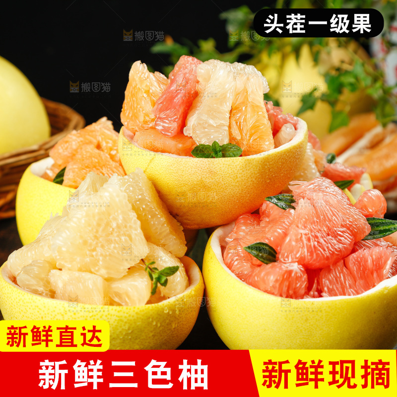 深底上放着一堆三色蜜柚
