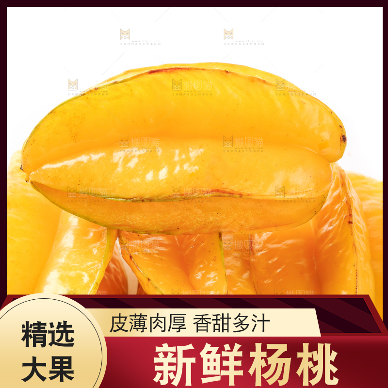 白底上一堆新鲜杨桃