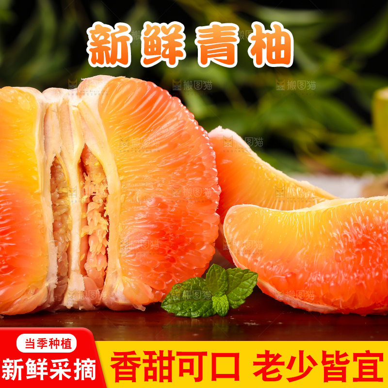 深底上放着泰国红心蜜柚