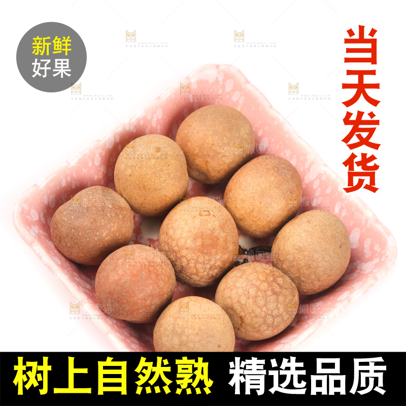 白底上放着一盘 福建桂圆干