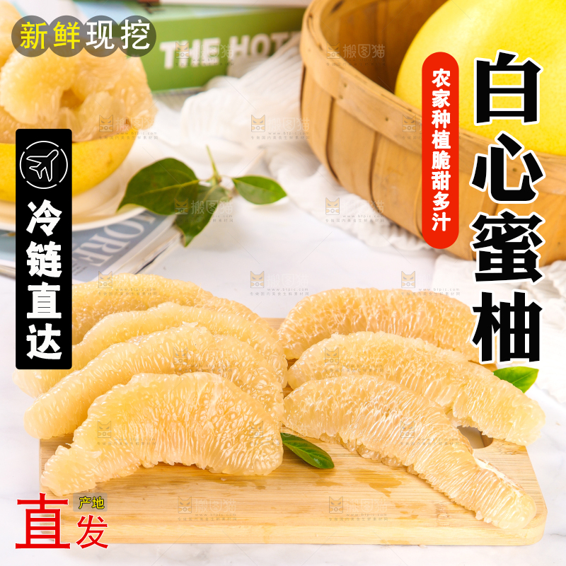 木板上放着一堆白心柚子果肉