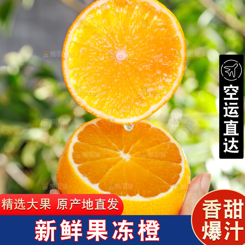 手上拿着切面的爱媛38号