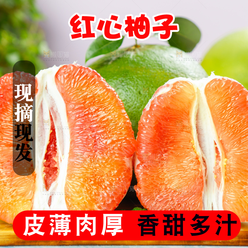 木板上的泰国红心柚子和红心柚果肉
