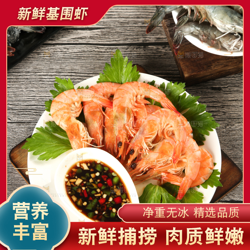 木板上放着一盘白灼基围虾