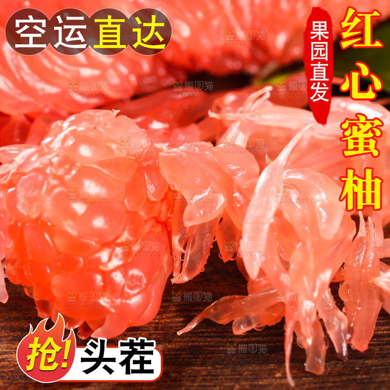 木底上的海南红心蜜柚