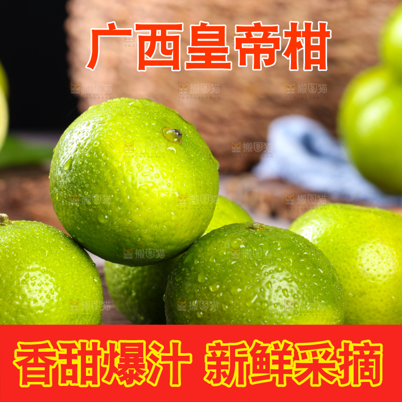 黑底上放着一堆新鲜皇帝柑