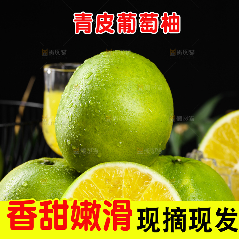 黑底上放着一盘台湾葡萄柚