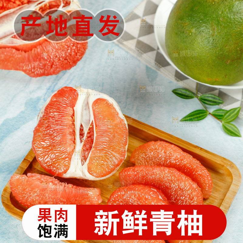 浅蓝底上盘子里的泰国红心柚