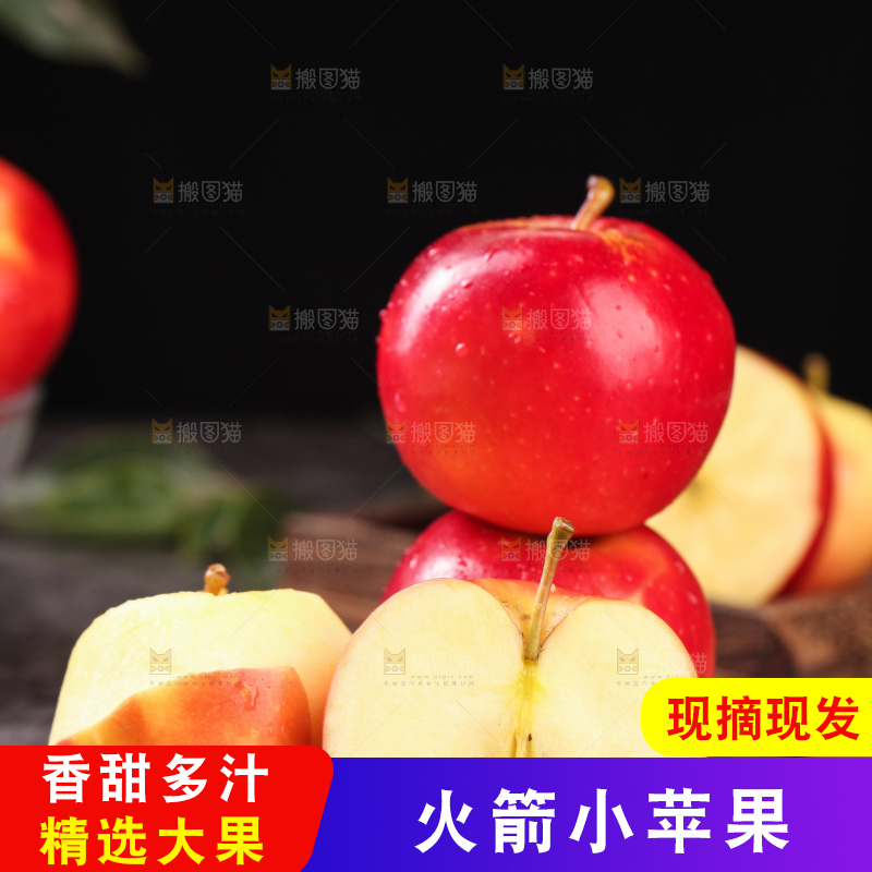 黑底上摆放着火箭苹果和苹果果肉